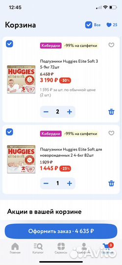 Подгузники huggies 2,3