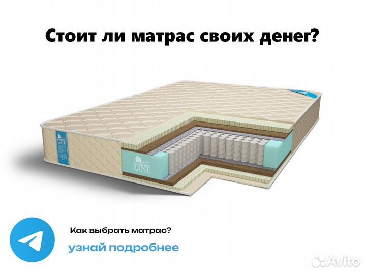 Матрас анатомический новый 80х200, 180х190