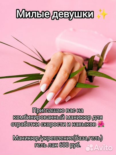 Мастер ногтевого сервиса