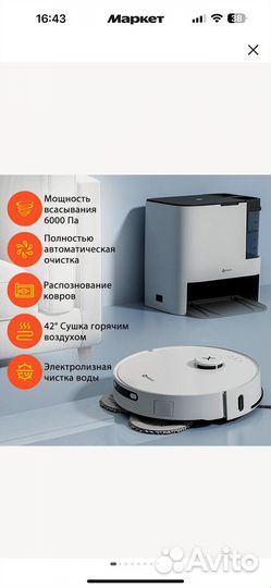 Робот пылесос neatsvor U1 MAX