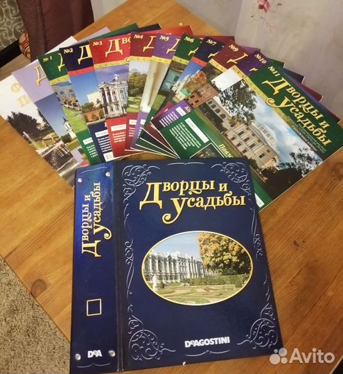 Папка Дворцы и усадьбы deagostini