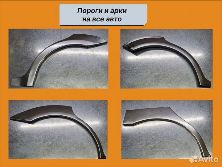 Haima 3 ремонтная арка