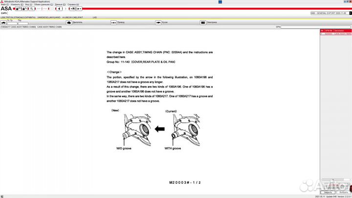 Крышка двигателя Mitsubishi 4N15 L200 Pajero Sport