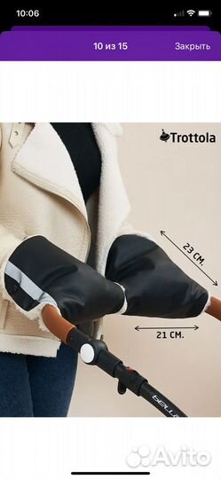 Муфта варежки на коляску