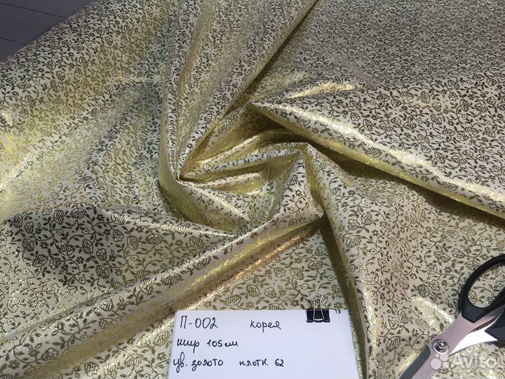 Парча оптом и в розницу