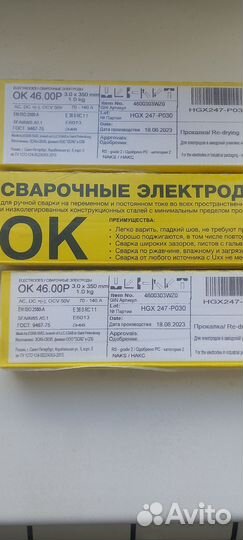 Электроды esab ок 46 3мм