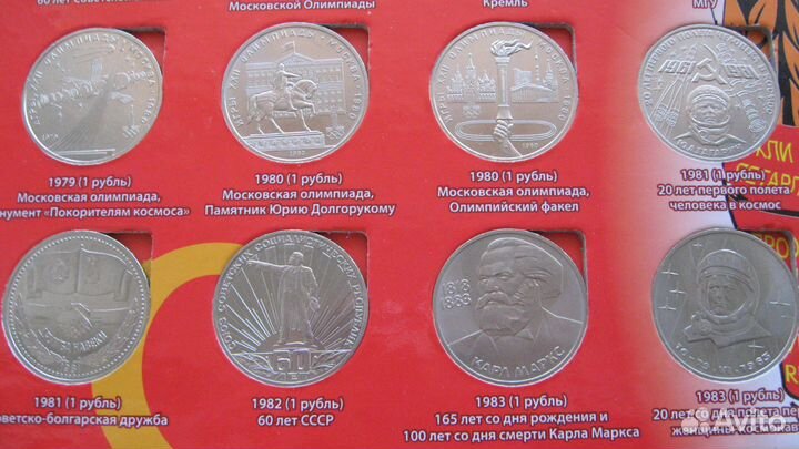 Юбилейка СССР