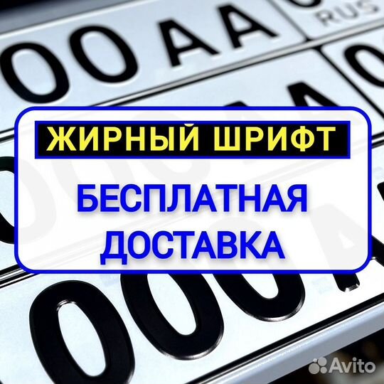 Изготовление дубликат гос номер Волгоград