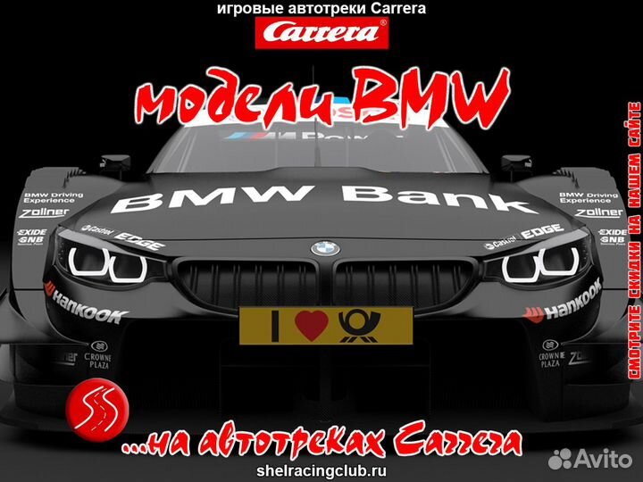 BMW M4 B.Spengler Модель Автотрек Carrera GO