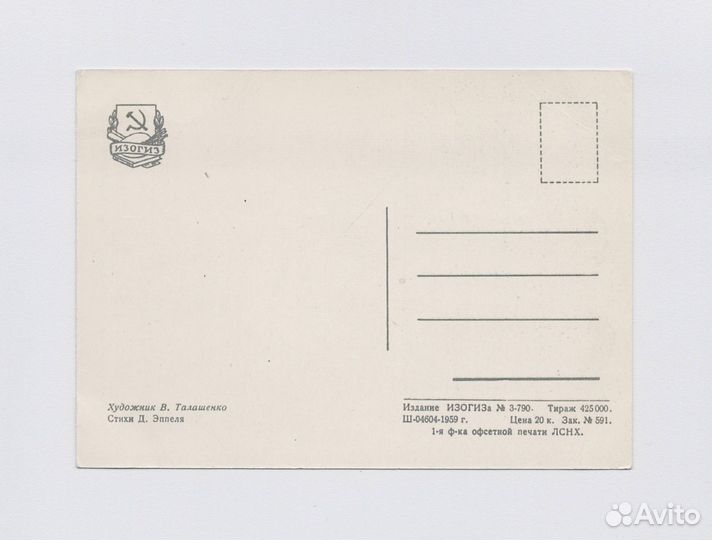 СССР Соцреализм 1960 Горобиевская детство дети