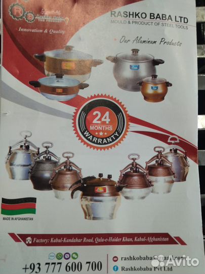 Афганский казан 10 литров