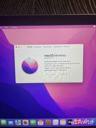 Apple MacBook Pro 13 Early Retina 2015