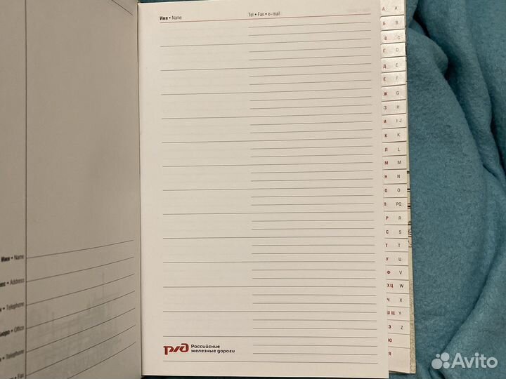 Записная книжка