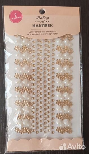 Все для рукоделия и творчества