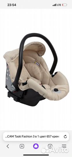 Коляска 3 в 1