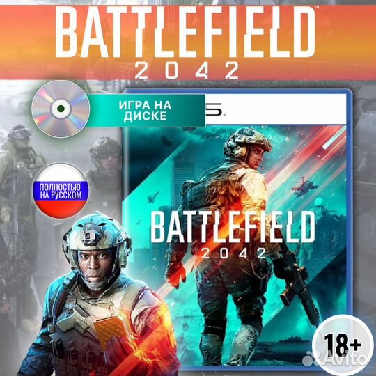 Battlefield 2042 PS5