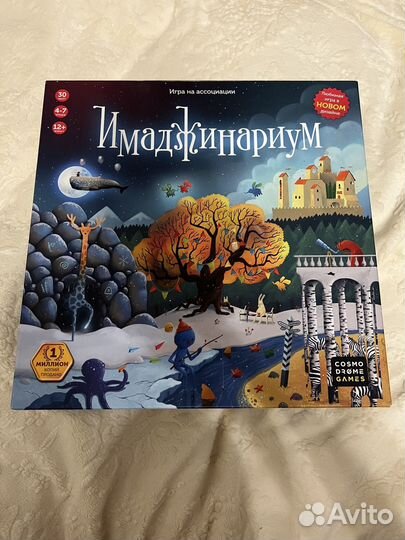 Настольная игра имаджинариум