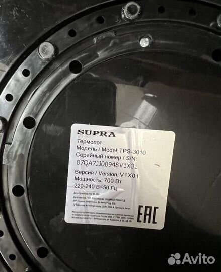 Термопот supra бу