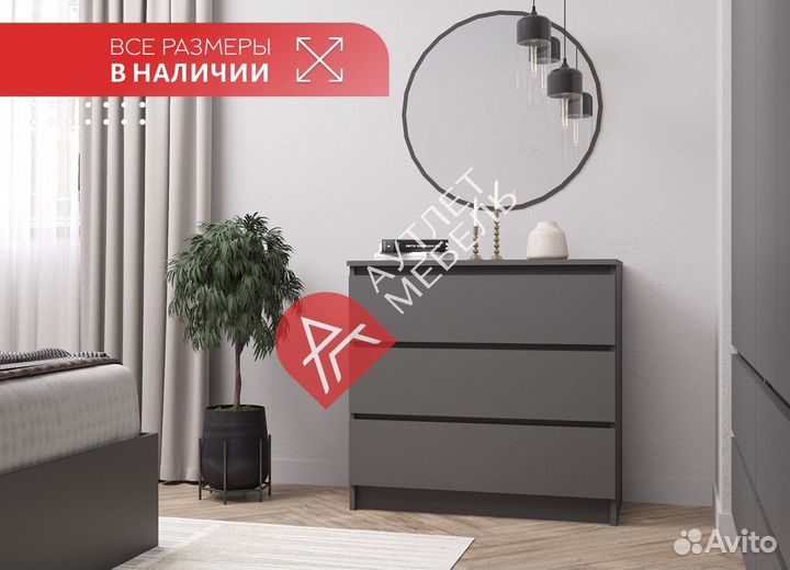 Комод мальм