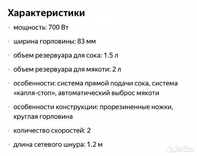 Соковыжималка Philips(новая)