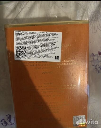 Мужская туалетная вода