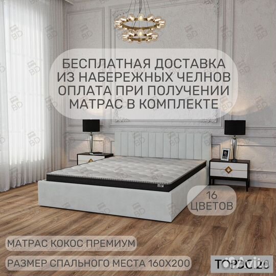 Кровать двуспальная с газлифтом и матрасом 160х200