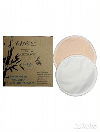 Вкладыши в бюстгальтер