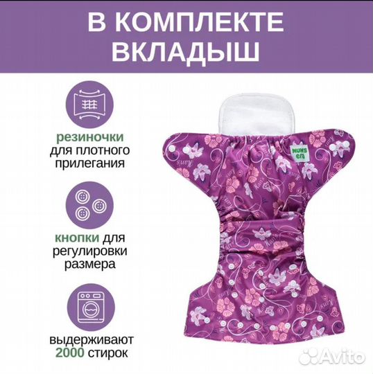 Многоразовый подгузник mums era новый