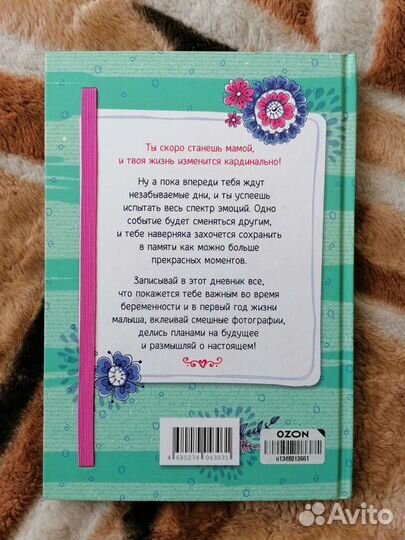 Дневник для фото и записей