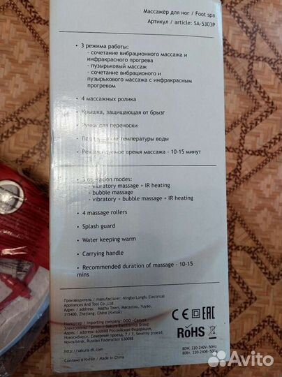 Массажер для ног