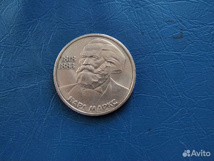 Карл Маркс обмен на Жукова