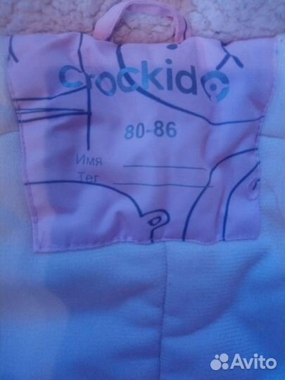 Зимний комбинезон