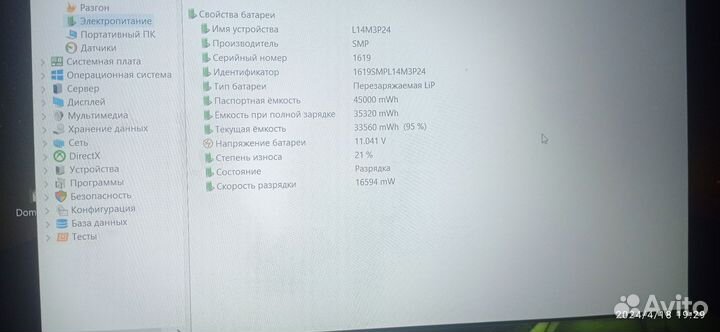 Lenovo y520