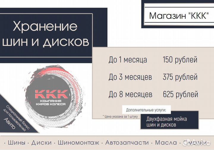 Akuret HF188 185/65 R15