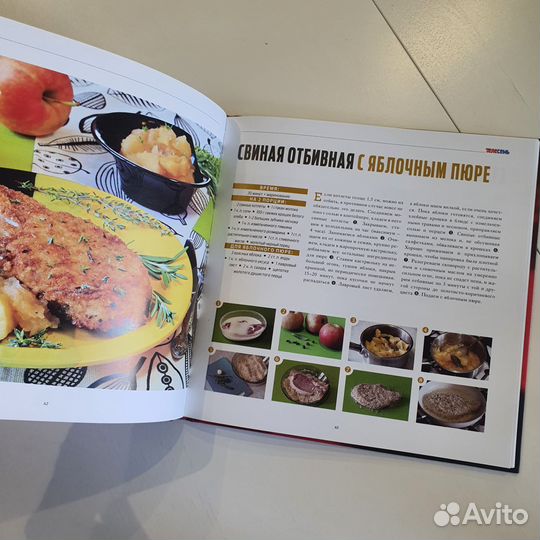 Книга с рецептами