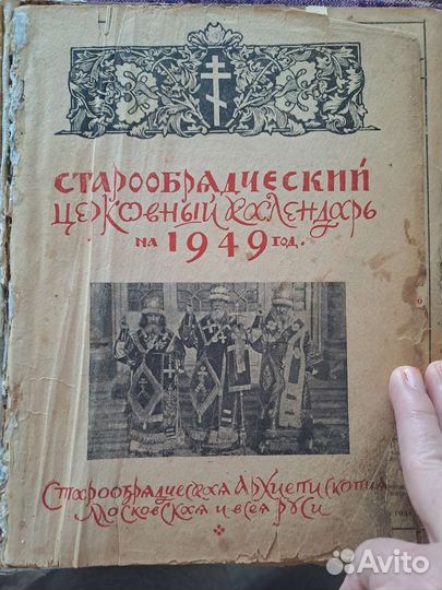 Старинная антикварная книга