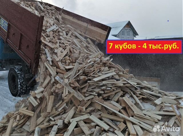 Дрова Горбыль Срезка Сосна Береза Осина купить в Томске | Товары для ...