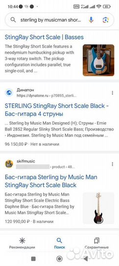 Бас гитара Sterling by Music Man Short Scale