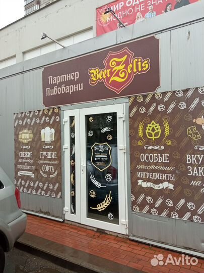 Продам готовый бизнес магазин разливного пива