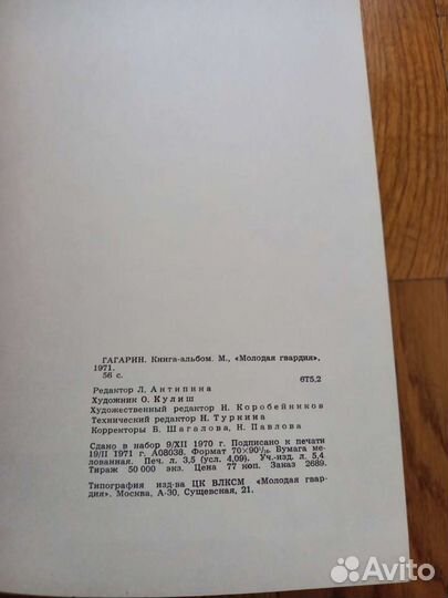 Книга - альбом 