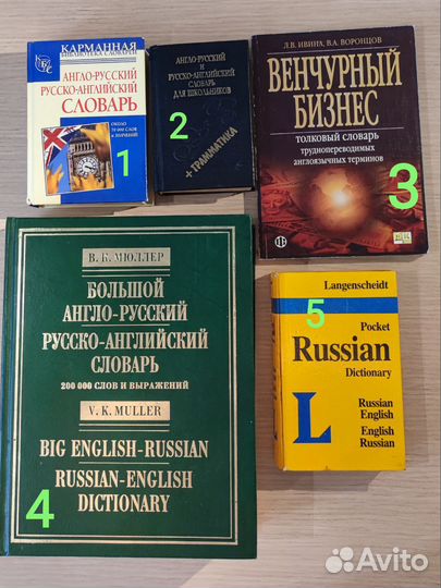 Английский словарь