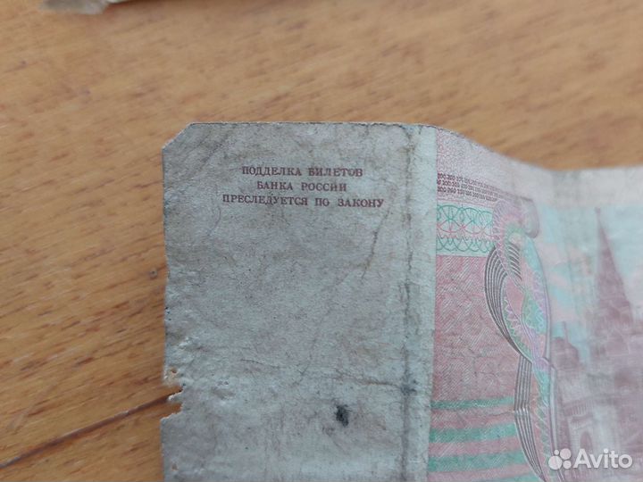 Купюры 1993 года