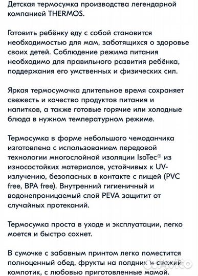 Термосумка новая сумка-холодильник два вида