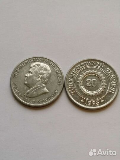 Монеты Туркменнии