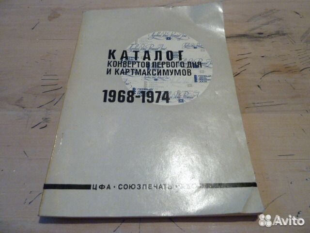 Маркированные конверты в филателии