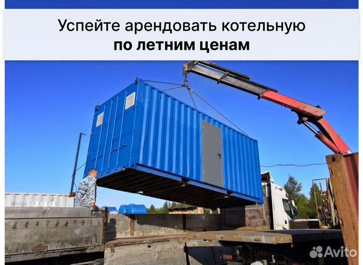 Блочно модульная дизельная котельная 1000 кВт