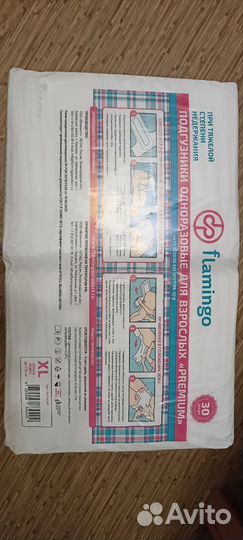 Подгузники для взрослых flamingo (фламинго) XL