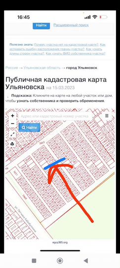 Участок 8 сот. (ИЖС)