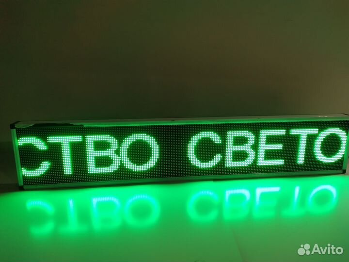 LED табло - бегущая строка