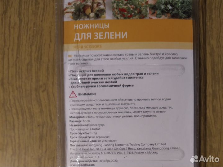 Ножницы